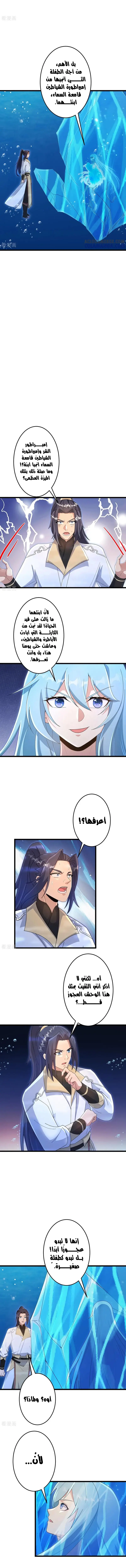 Read Against the Gods AR Manga Online