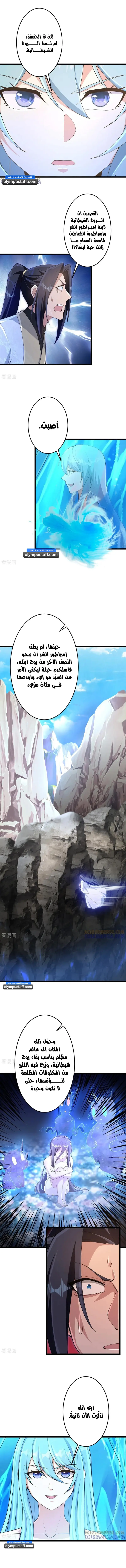 Read Against the Gods AR Manga Online