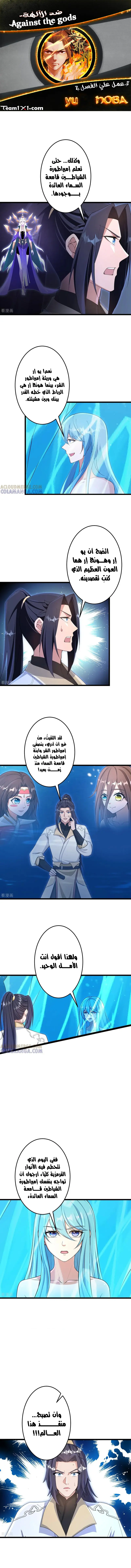 Read Against the Gods AR Manga Online