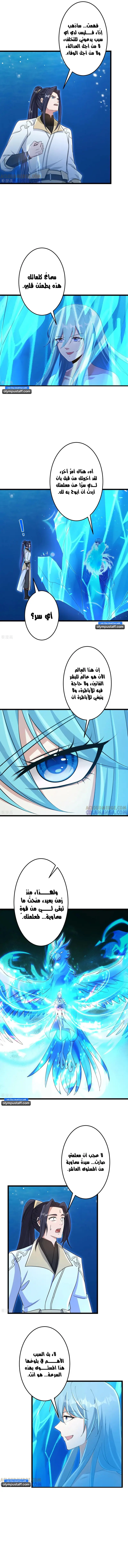 Read Against the Gods AR Manga Online