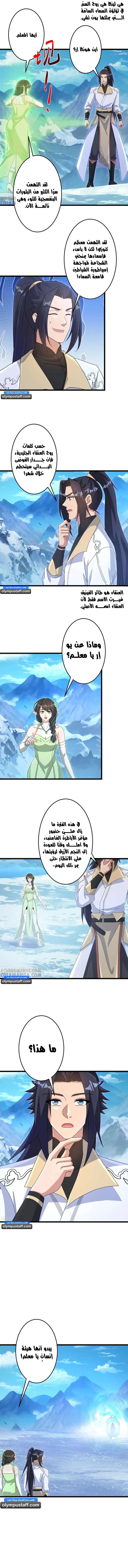 Read Against the Gods AR Manga Online
