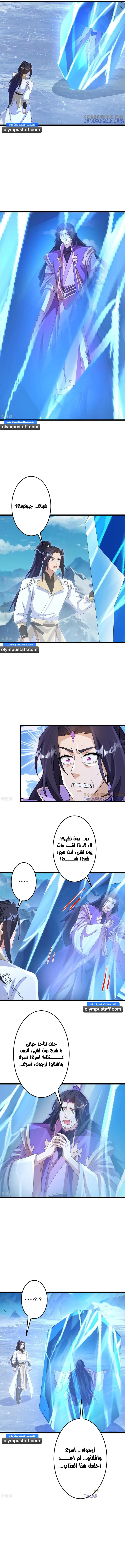 Read Against the Gods AR Manga Online
