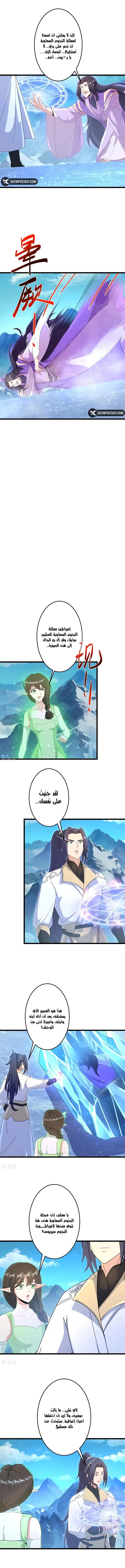 Read Against the Gods AR Manga Online