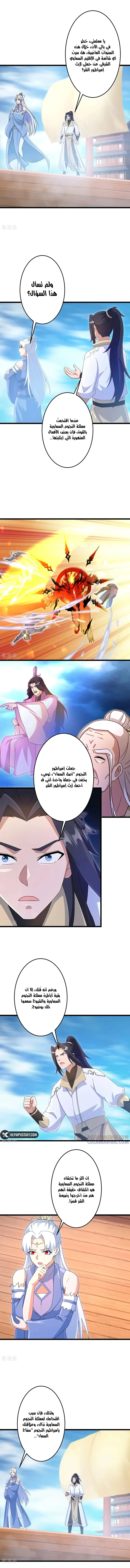 Read Against the Gods AR Manga Online