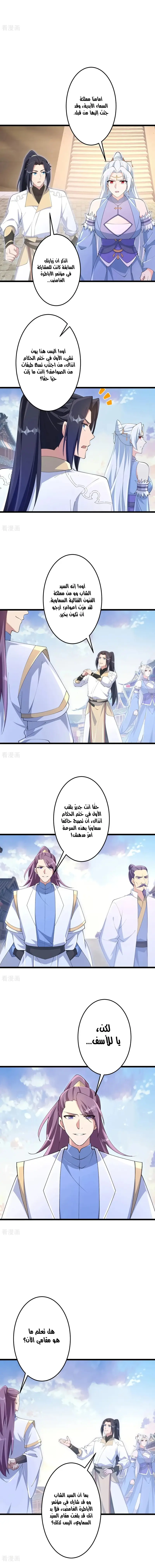 Read Against the Gods AR Manga Online