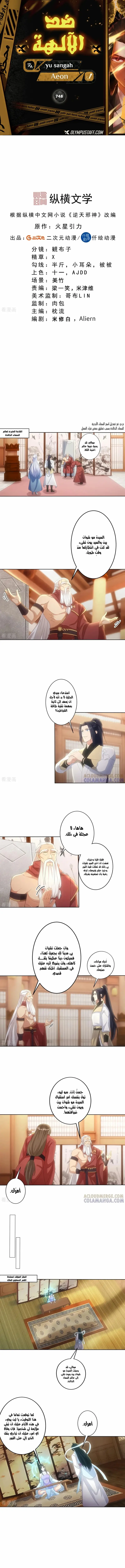 Read Against the Gods AR Manga Online