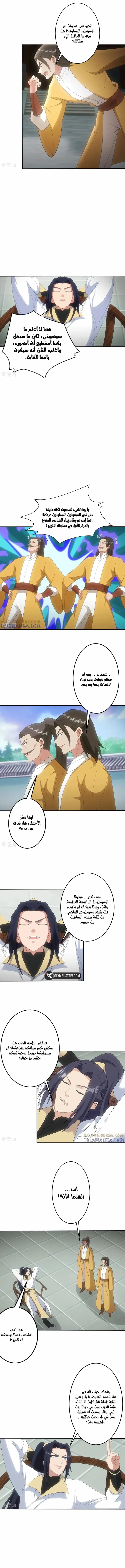 Read Against the Gods AR Manga Online