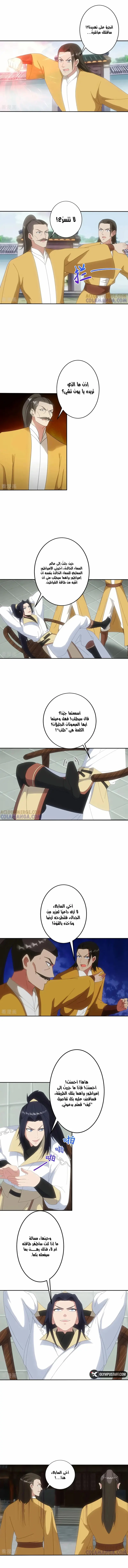 Read Against the Gods AR Manga Online