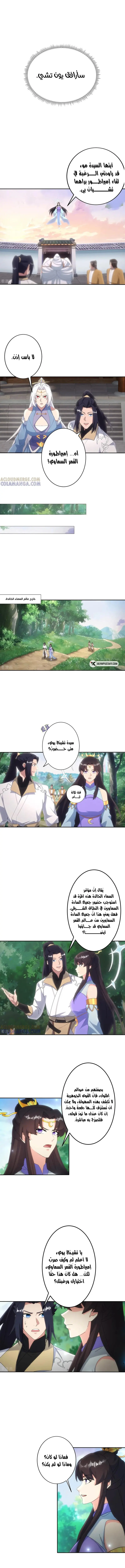 Read Against the Gods AR Manga Online