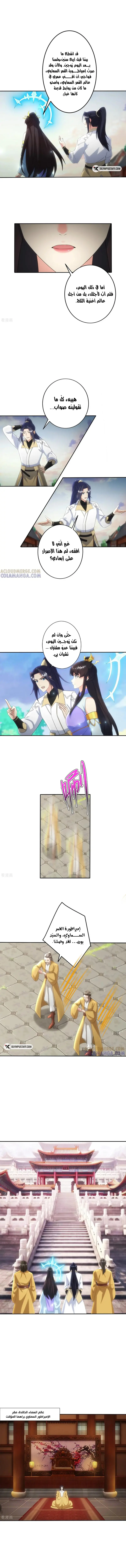 Read Against the Gods AR Manga Online