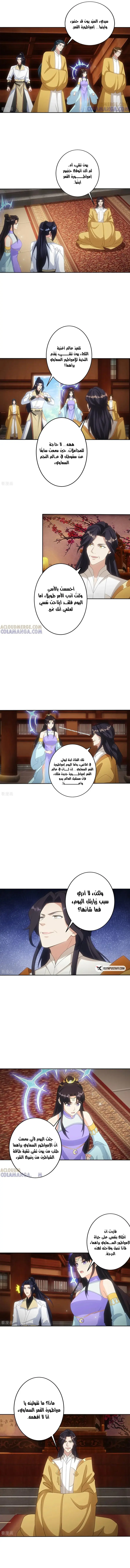 Read Against the Gods AR Manga Online