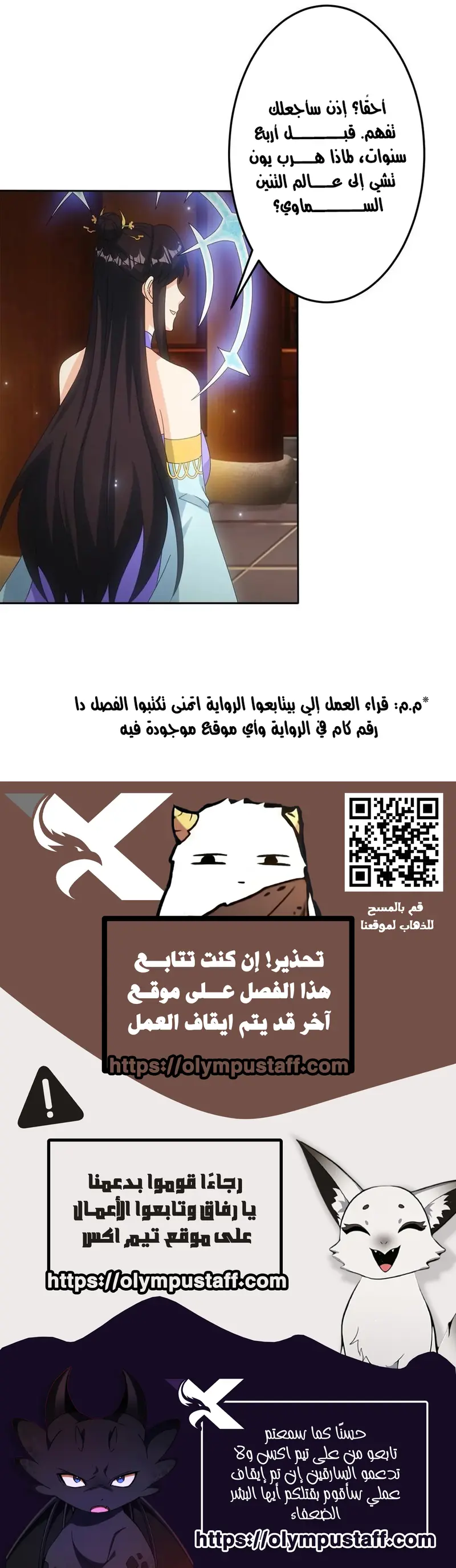 Read Against the Gods AR Manga Online