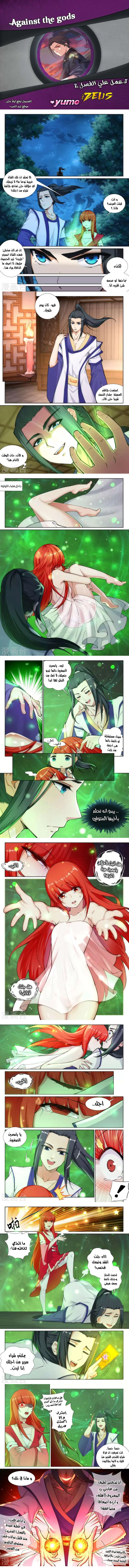 Read Against the Gods AR Manga Online