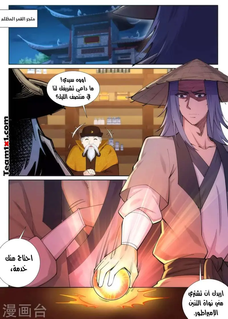 Read Against the Gods AR Manga Online