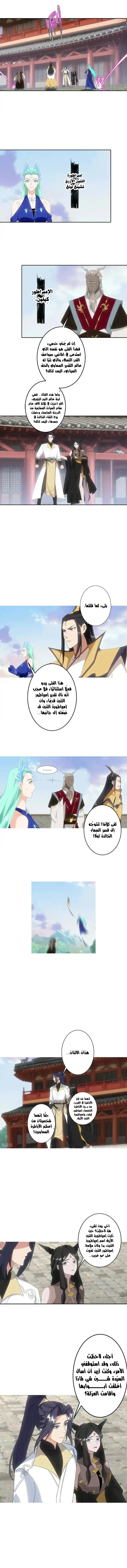 Read Against the Gods AR Manga Online