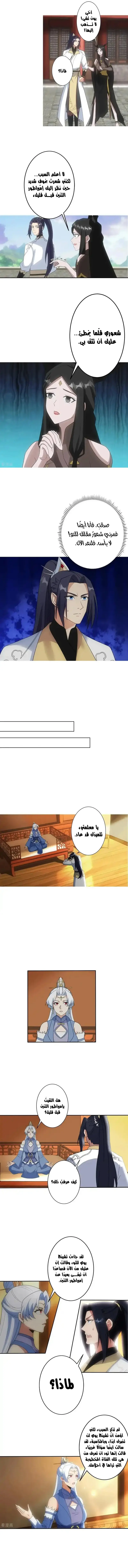 Read Against the Gods AR Manga Online