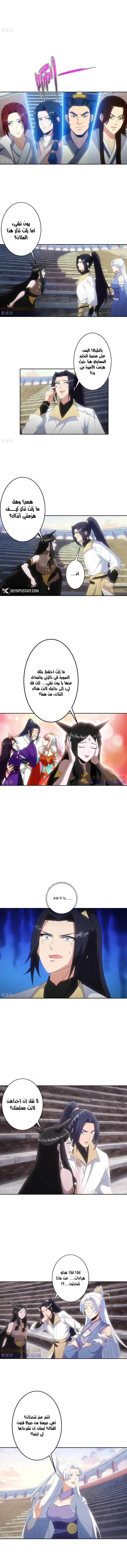 Read Against the Gods AR Manga Online