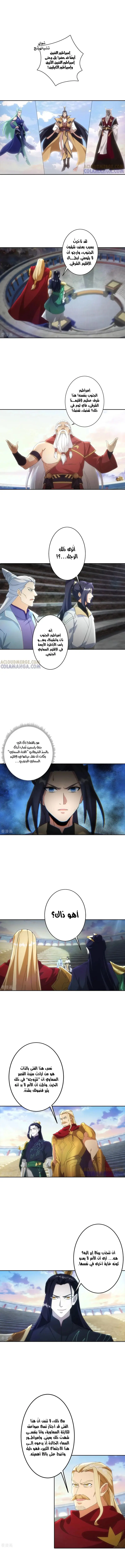 Read Against the Gods AR Manga Online