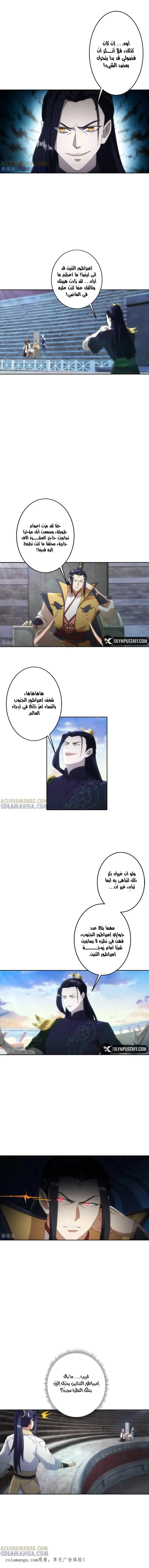 Read Against the Gods AR Manga Online