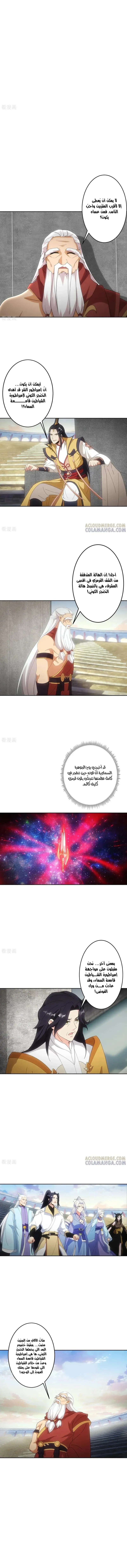 Read Against the Gods AR Manga Online