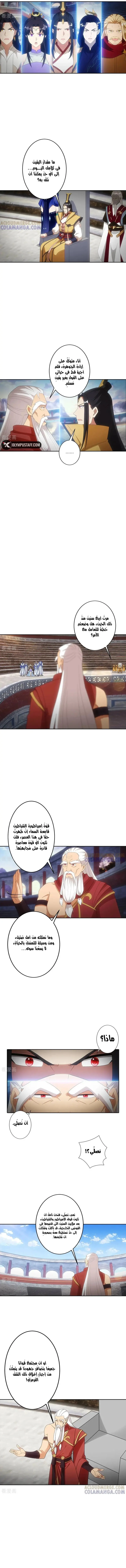 Read Against the Gods AR Manga Online