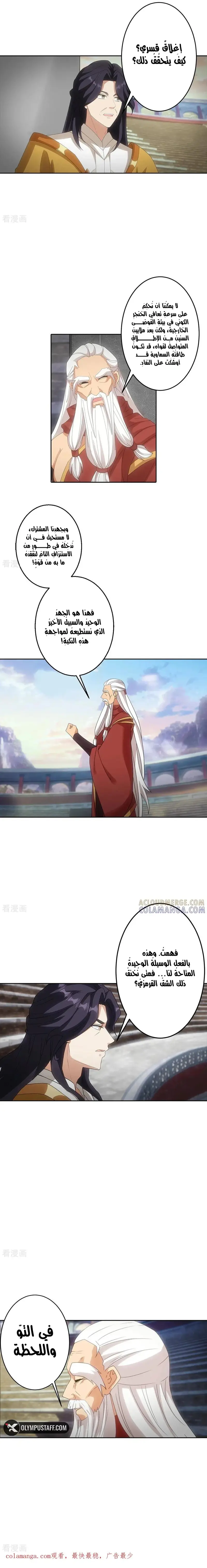 Read Against the Gods AR Manga Online