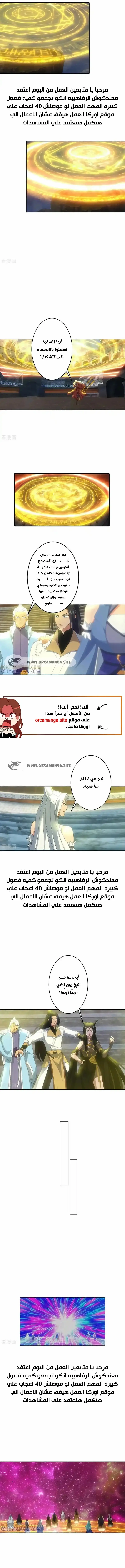 Read Against the Gods AR Manga Online