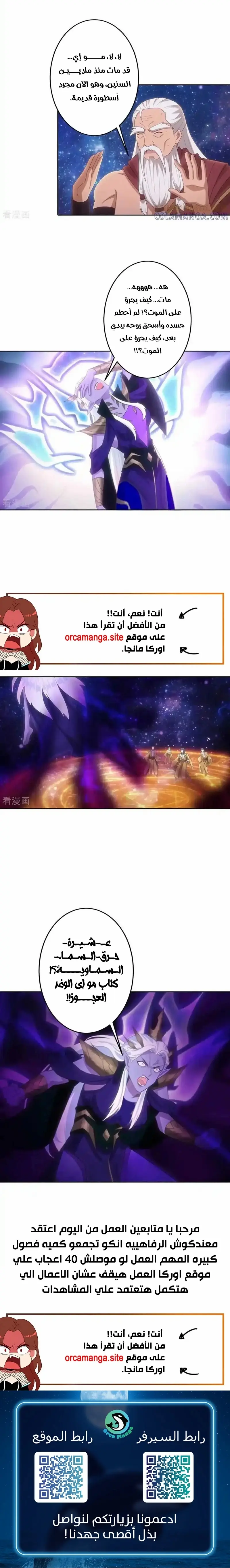 Read Against the Gods AR Manga Online