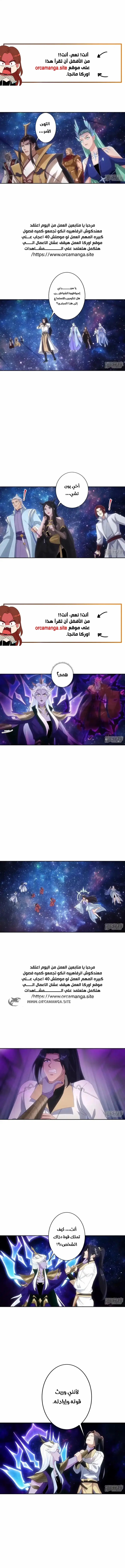 Read Against the Gods AR Manga Online