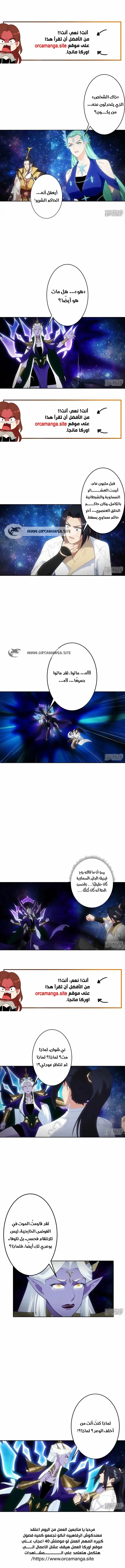 Read Against the Gods AR Manga Online