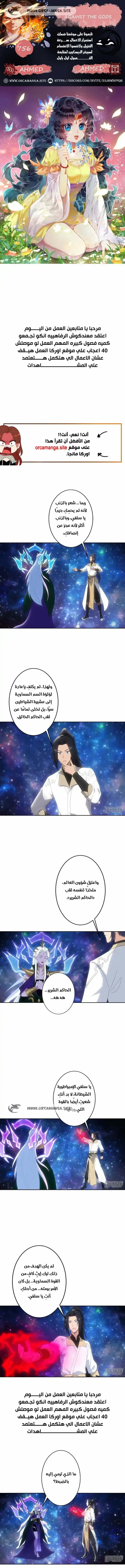 Read Against the Gods AR Manga Online