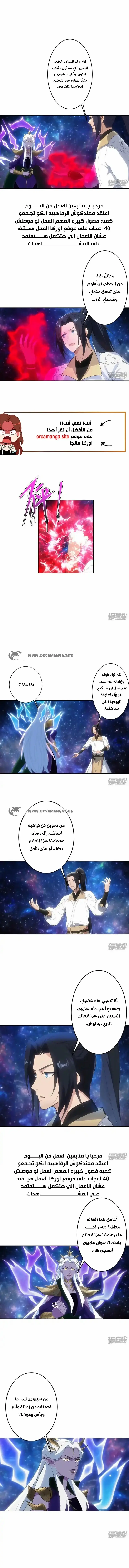 Read Against the Gods AR Manga Online