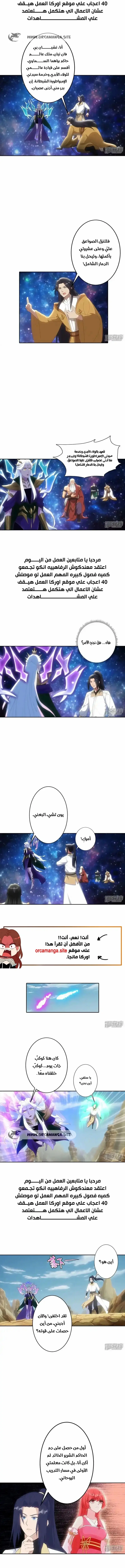 Read Against the Gods AR Manga Online