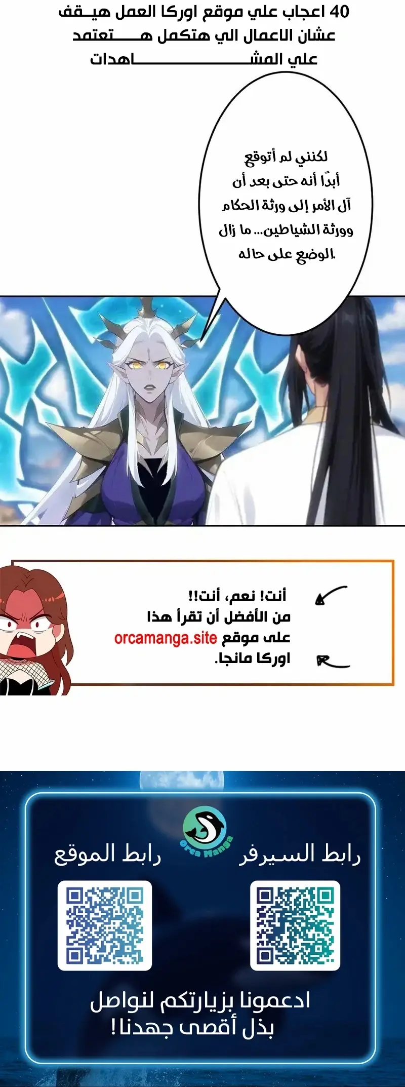 Read Against the Gods AR Manga Online