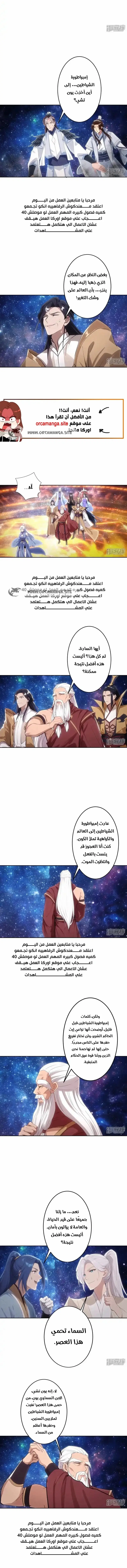 Read Against the Gods AR Manga Online