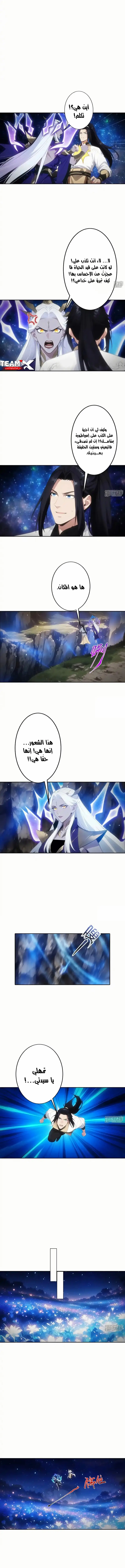 Read Against the Gods AR Manga Online