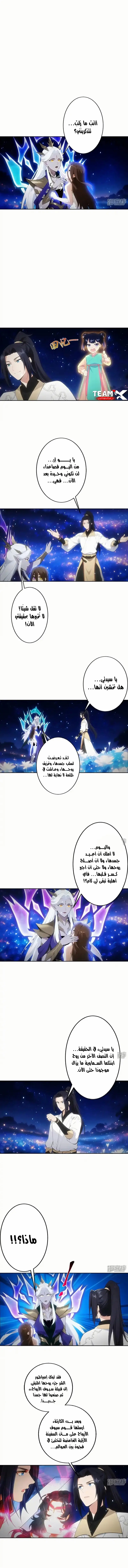 Read Against the Gods AR Manga Online