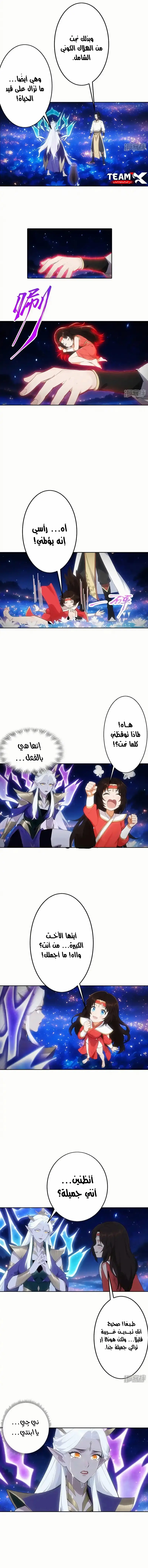Read Against the Gods AR Manga Online