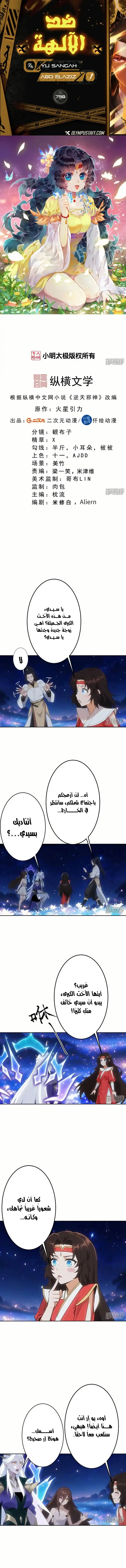 Read Against the Gods AR Manga Online