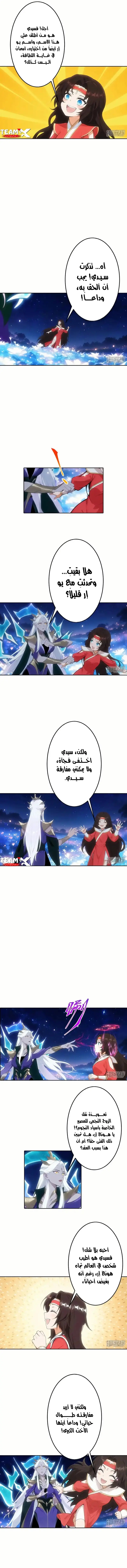 Read Against the Gods AR Manga Online