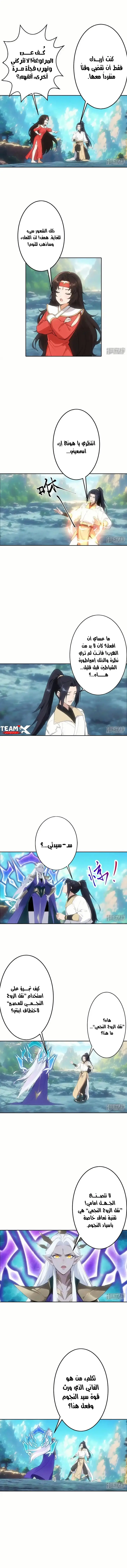 Read Against the Gods AR Manga Online