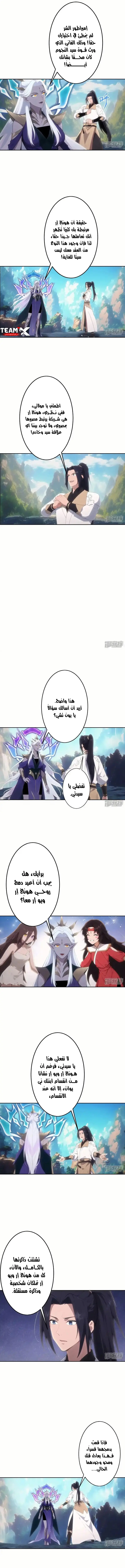 Read Against the Gods AR Manga Online