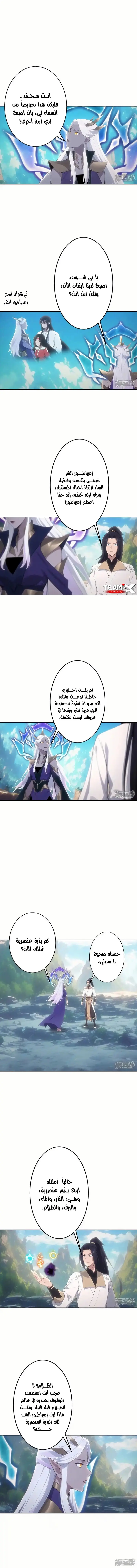 Read Against the Gods AR Manga Online