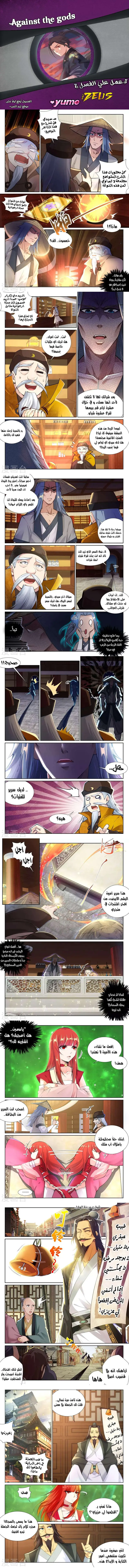 Read Against the Gods AR Manga Online