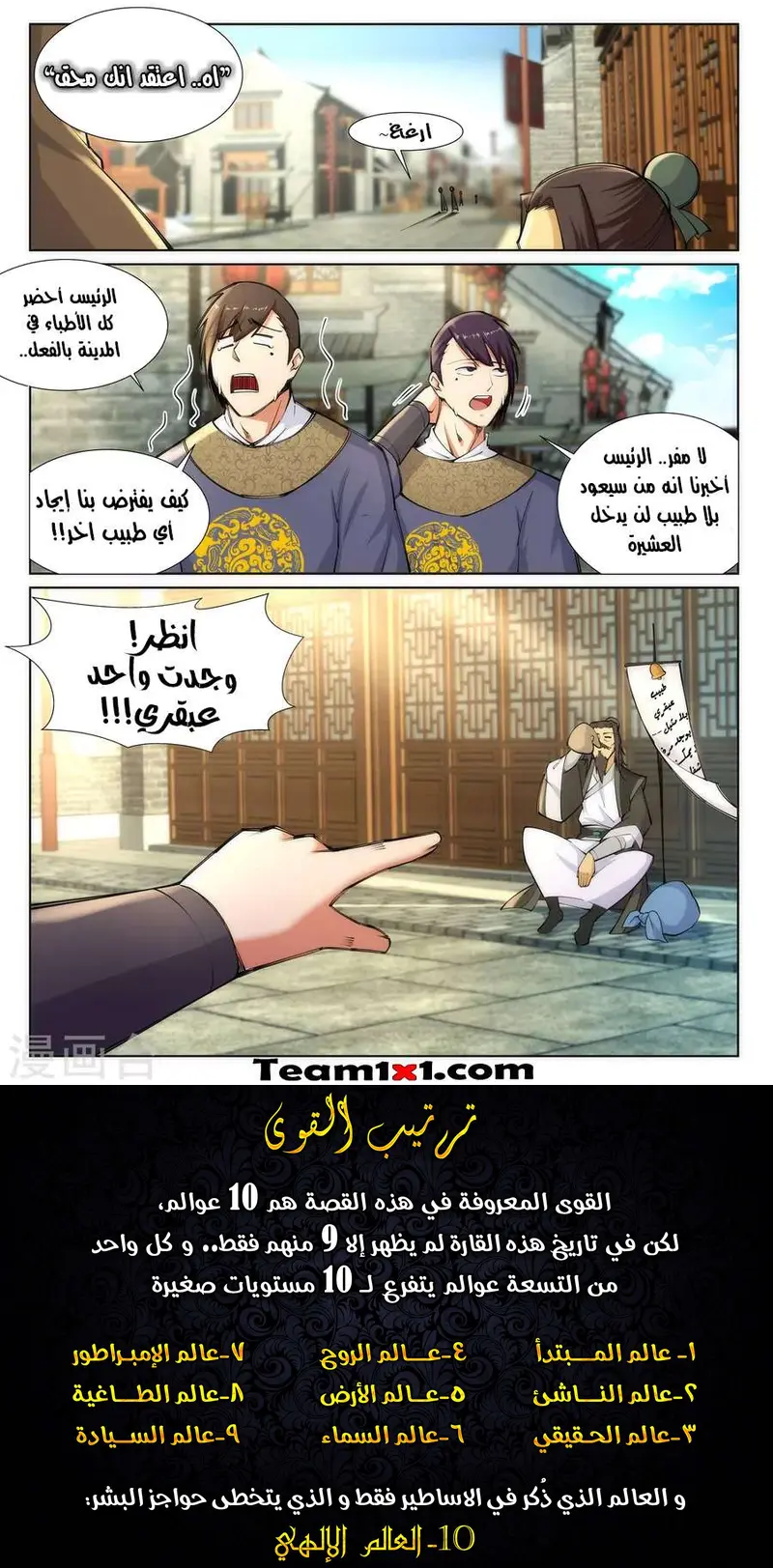 Read Against the Gods AR Manga Online