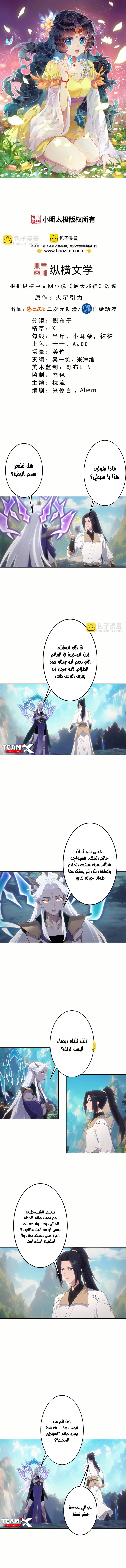 Read Against the Gods AR Manga Online