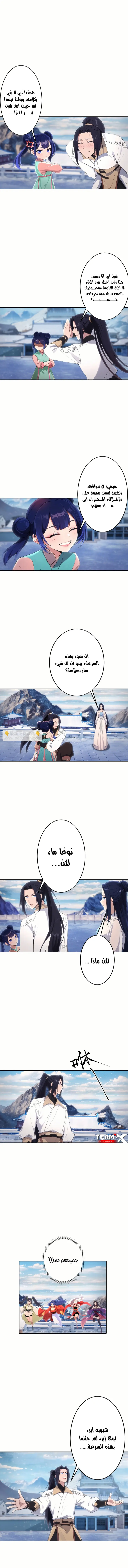 Read Against the Gods AR Manga Online