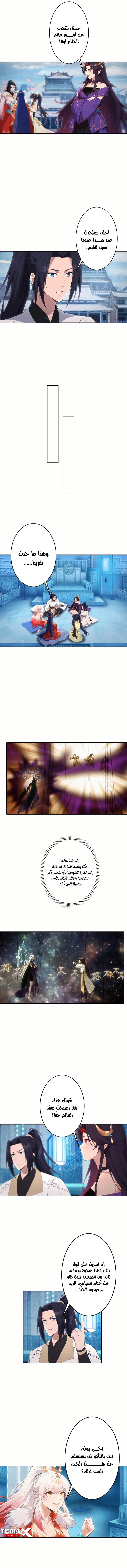 Read Against the Gods AR Manga Online