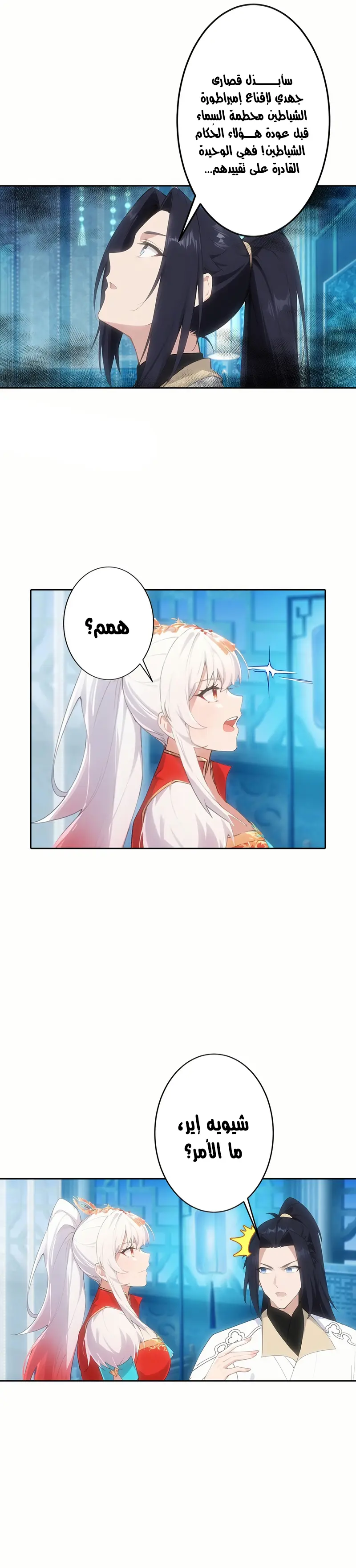 Read Against the Gods AR Manga Online