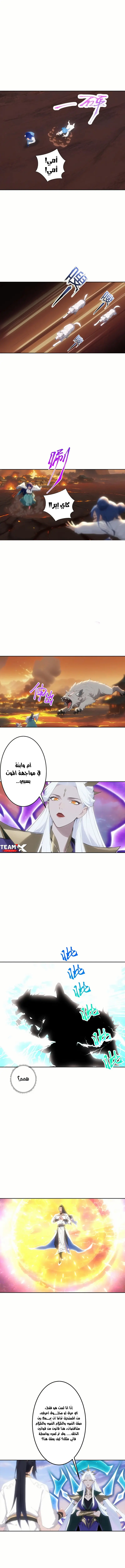 Read Against the Gods AR Manga Online